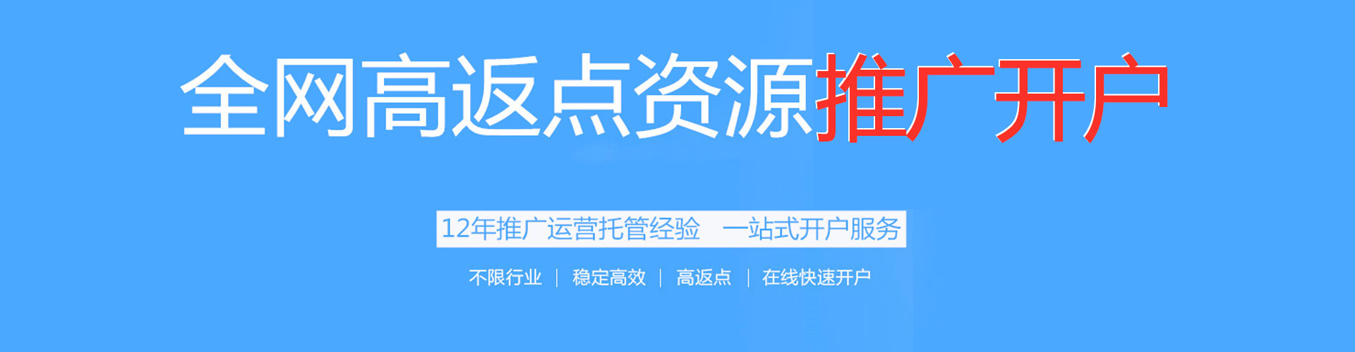 伊通网络推广竞价